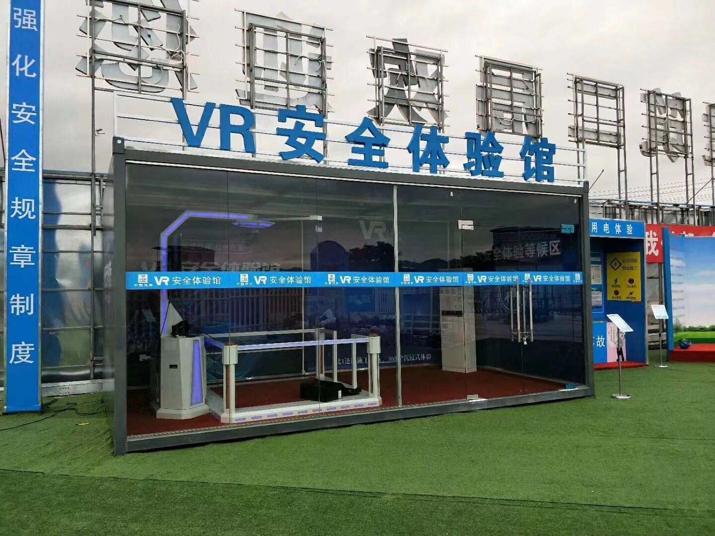 绥棱县VR安全体验馆